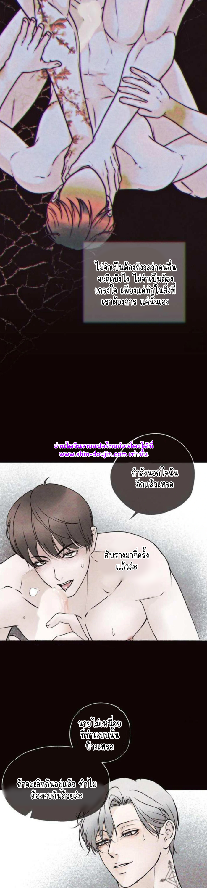 The Boundary of Delusion EP 1